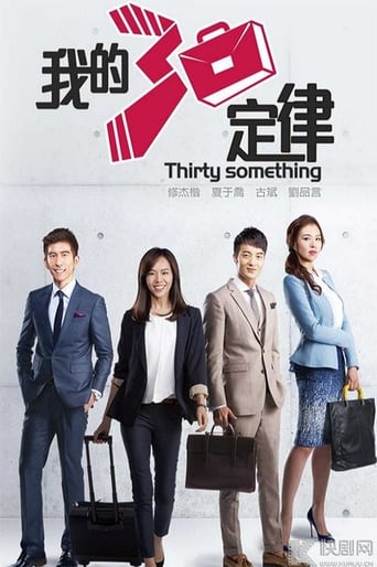 Poster of Thirty Something