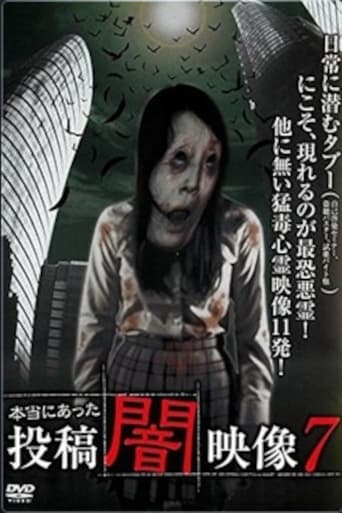 Poster of Honto ni Atta: Toko Yami Eizo 7