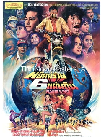 Poster of Tiger 6 Lands