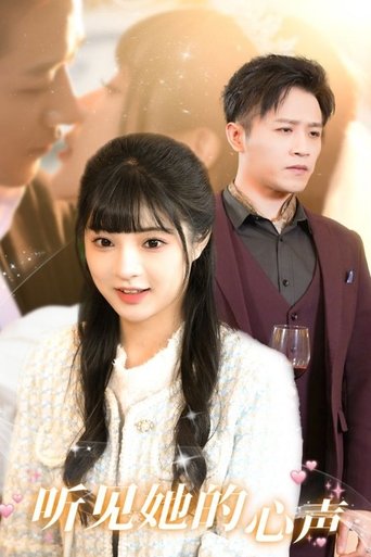 Portrait for 听见她的心声 - Season 1
