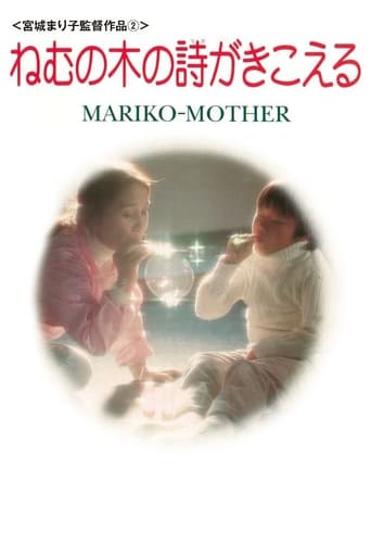 Poster of Mother