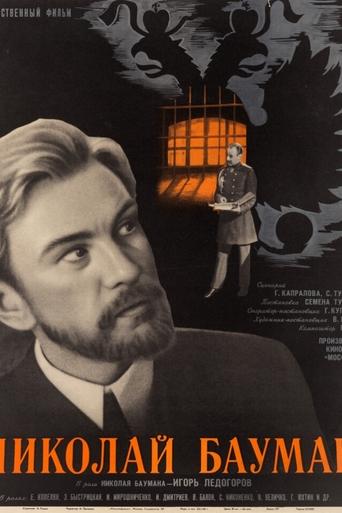 Poster of Nikolay Bauman