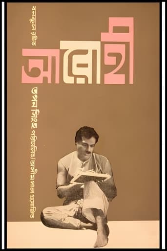 Poster of Arohi