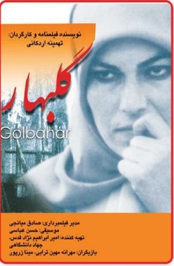 Poster of Golbahar