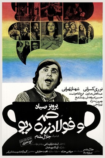 Poster of Samad and Foolad Zereh, the Ogre