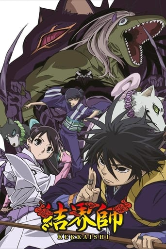 Poster of Kekkaishi