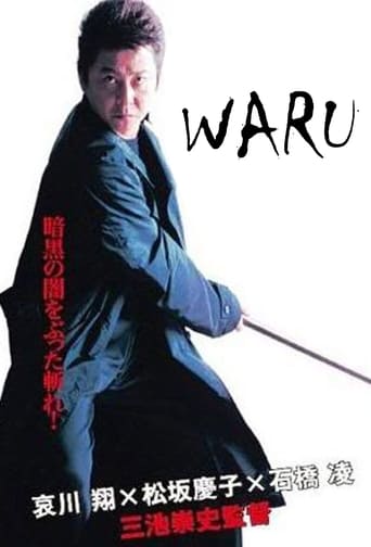 Poster of Waru