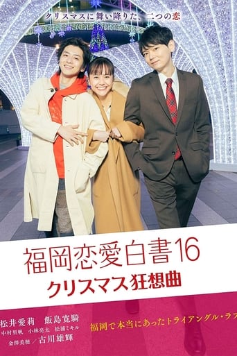 Poster of Love Stories From Fukuoka 16