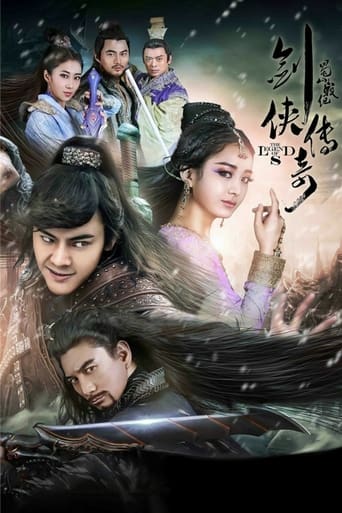 Poster of The Legend of Zu