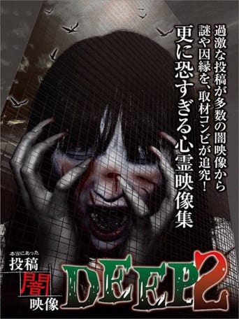 Poster of Honto ni Atta: Toko Yami Eizo - DEEP 2