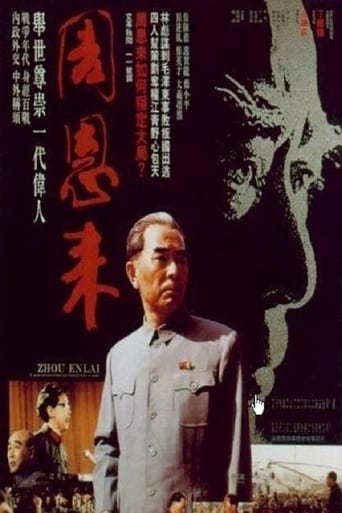 Poster of Zhou Enlai