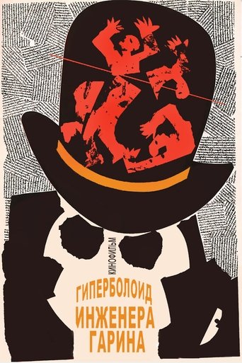 Poster of The Hyperboloid of Engineer Garin