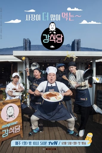 Poster of Kang's Kitchen