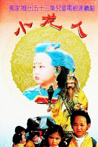 Portrait for Xiao long ren - Season 1