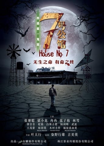 Poster of House No. 7