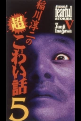 Poster of The Most Fearful Stories by Junji Inagawa V