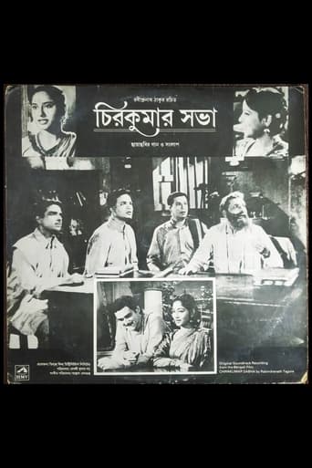 Poster of Chirakumar Sabha