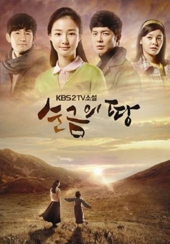 Poster of 순금의 땅