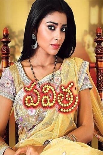 Poster of Pavithra