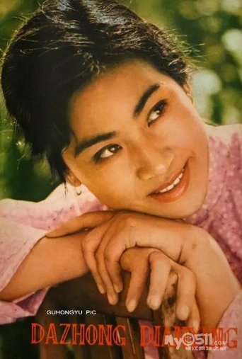 Portrait of 陈大姝