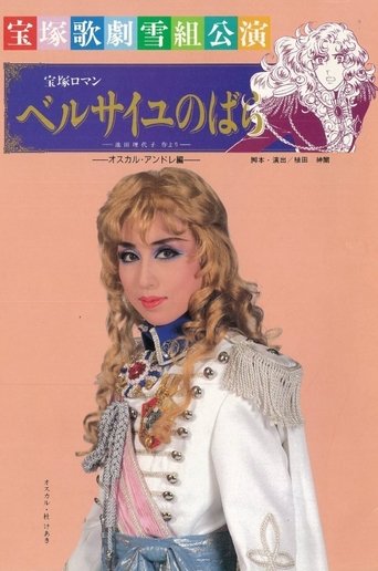 Poster of The Rose of Versailles: Oscar and Andre