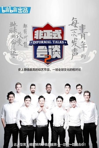 Portrait for Informal Talks - Season 2