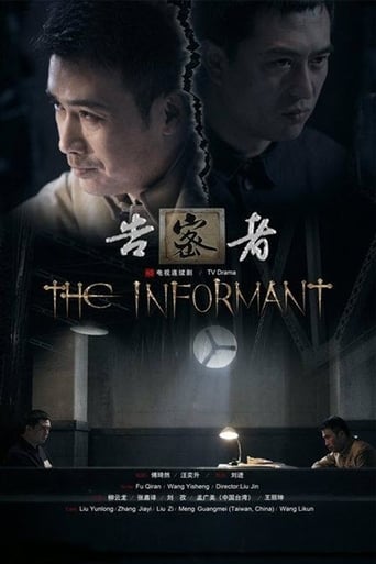 Poster of The Informant