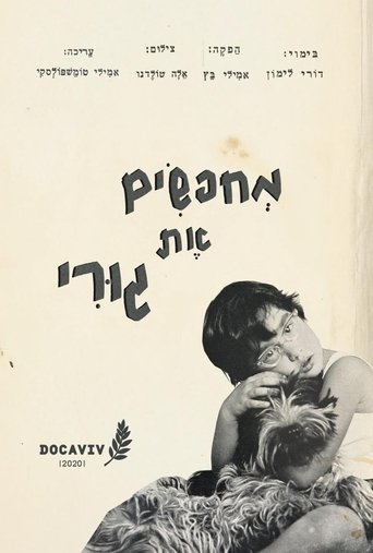 Poster of Finding Guri