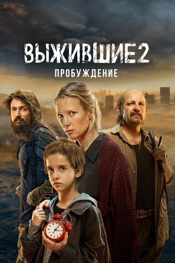 Portrait for Survivors - Season 2