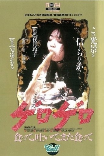 Poster of Terrible Meal