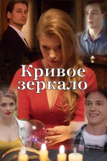 Poster of Crooked Mirror