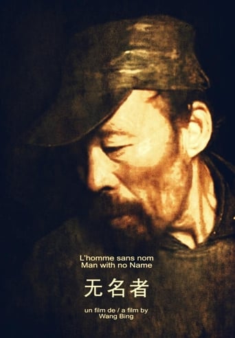 Poster of Man With No Name