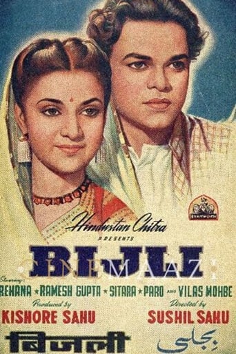 Poster of Bijli