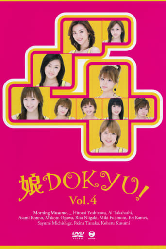 Poster of Musume. DOKYU! Vol.4