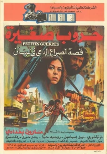 Poster of The Little Wars