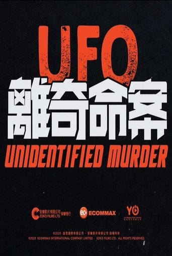 Poster of Unidentified Murder