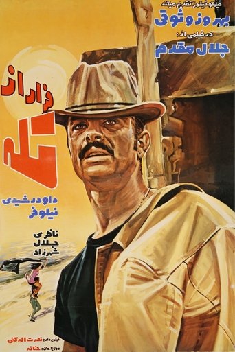 Poster of Escape from the Trap