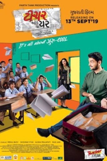 Poster of Teacher of the Year