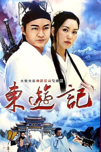 Poster of Legend of the Eight Immortals