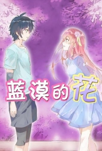 Poster of Lan Mo's Flower
