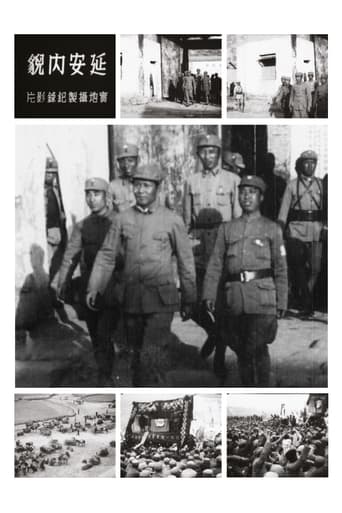 Poster of Scenes of Yan'An