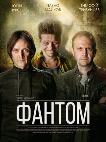 Portrait for Фантом - Season 1