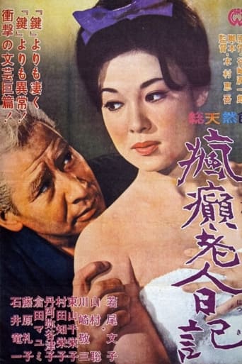 Poster of Diary of a Mad Old Man