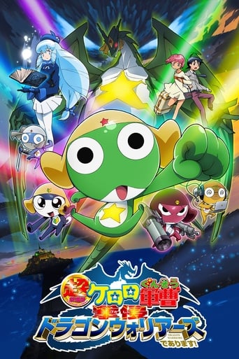 Poster of Sergeant Keroro The Super Duper Movie 4: Crushing Invasion, Dragon Warriors