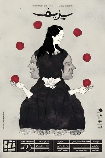 Poster of Sisyphus
