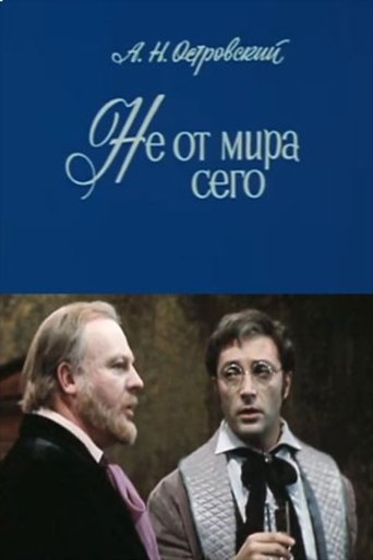 Poster of Not of This World