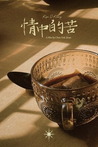 Poster of Kopi 'O' Kosong