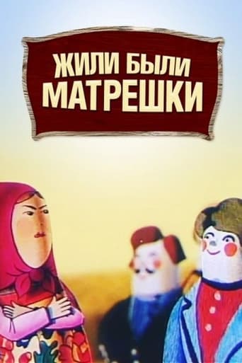 Poster of Once Upon a Time There Were Matryoshka Dolls