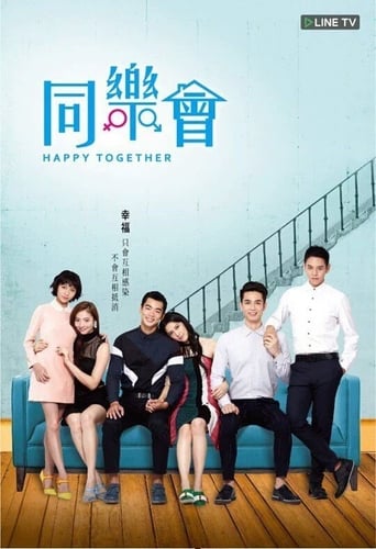 Poster of Happy Together