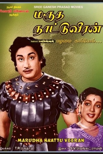 Poster of Marutha Nattu Veeran